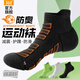 361361 Sportsocken für atmungsaktiven Schweiß von Männern absorbierend und schockisch absorbierende Anti-Rutsch-Marathon-Laufen Socken gemischte Farbe-3-Paare alle Größe