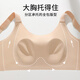
Urban Beauty Liquid Foundation Underwear for Women with Large Boobs Small without Strips, Rabbit Ear Cup Bra With Breasts Top Supports to Protect Sagging Bra