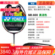 尤尼克斯（YONEX）羽毛球拍  锐速NR900 NR800 NRGZ双打神 ti10 3U NS9900 黑红G5   sp 空拍