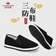 Yu Zhaolin old Beijing cloth shoes traditional handmade thousand-layer sole slip-on lazy casual men's low-top shoes Y1S-1021 39