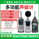 爱华AWA6228+/AWA5688声级计积分噪音仪分贝仪多功能声级计可测倍频 AWA5636基础款（纸箱板）