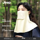 Jeep (JEEP) sun protection mask for men in summer outdoor riding and fishing, anti-UV sunshade and neck protection, integrated breathable ice silk mask, dark gray
