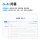 Gezhige AI Smart Mouse Wireless Bluetooth Mouse AI Smart Writing Q&A PPT Production Office Mouse Equipped with DeepSeek Big Data Model GS60 Black Smart Office