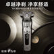 Philips Philips Shaver SP9871 Luxury haut de gamme 9 série Full Corps étanche à barbe couteau à couteau entier Machine entière importée [SP9871 Luxury 9 Série] Machine entière néerlandaise importée