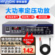 Hyundai Modern SU-901 Bluetooth Constant Voltage Amplifier 100W High Power Broadcast Public Broadcast Altavoz Altavoz Montaje Montaje Montaje Combinación de cine en casa Negro