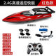 Zailu fishing boat release line boat remote control boat high-speed speedboat waterproof upper electric high-horsepower pulling net steamer model can be lowered 3503-1 light high-speed speedboat double waterproof-standard single electric