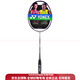 尤尼克斯（YONEX）羽毛球拍单拍全碳素超轻NS9900LTD进攻型yy 紫金色NS9900LTD(限量版) YONEX BG-95