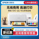 Epson home small ink tank type L3556/L3558/L3219/L5298/L6468 color inkjet printer wireless connection three-in-one office printing copy scanner does not support returns after unpacking and use L4269 three-year warranty black body official standard configuration