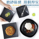 
Xiangyuan Meimelamine tableware plate dish dish imitation porcelain square plate black dish plastic dining plate commercial plate hot pot restaurant dish ljp1098 10 packs
