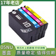 爱普生（EPSON）原装适配爱普生WF-4838墨盒EPSON WF7848 7318 4830 7840打印机墨 T6716维护箱(WF-4838)