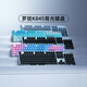 
Logitech (Logitech) Preferred Series K845 TTC Wired Keyboard Green Tea Roller Office Keycap E-sports Games Special k845-Aurora side engraving keycap (keycap independent packaging) Standard _No_104 key_TTC-Tea Roller