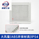 Shanghai Rep Electric FKL6626 Filtre de refroidissement du filtre Ventilateur de commande électrique Boîte de distribution d'armoire d'échappement FKL6626.230