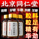 
Beijing Tongrentang Deer Antler Deer Bian Pills Five Bian Pills can be used to nourish the kidneys, strengthen the yang, replenish qi and blood, and quickly become erect and harden for a long time without ejaculation [One box] It can be used to treat men to become hard and become thicker. It can be used to treat sexual intercourse, especially hard delayed glans, premature ejaculation, sensitive ejaculation, rapid thickening and larger products.