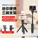 IMVP迷你运动相机三脚架专用影石Insta360 AcePro2手持自拍杆拍摄支架 相机支架+手机夹+补光灯