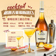Ou Shuai’s Beverage Set, See the Cocktail Base Wine Set, Vodka Rum Tequila Gin, Imported Base Wine, See the Oumeica Edition (Give the Beverage Tool)