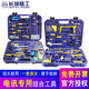 Great Wall (the great wall) Great Wall Seiko Repair Combination Tool Set Telecommunications Set Tool Auto Repair Multi-Function Vehicle Combination Tool Box 87PCS Tool Box 400087A