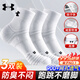 安德玛（Under Armour）袜子【3双】篮羽毛球运动袜男女跑步中筒防臭加厚毛巾短棉袜