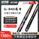 Songlidao SL DAO sun, moon and stars series daily small head snooker Chinese eight-ball solid wood handmade pole