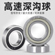 
Deep groove ball Bearing 6200 6201 6202 6203 6204 6205 6206 6207 6208 6204-2RS-High speed-Size 20*47*14 Others