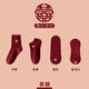 Guxu red disposable socks for wedding couple, a pair of mid-calf pure cotton boat socks for men and women with high heels, wedding shoes, invisible socks. Get three pairs of invisible socks for free, mid-calf for men + mid-calf for women, no Specifications