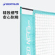 
Decathlon badminton net frame portable standard outdoor folding-column fast tee 5M-5418693