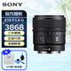 Sony (SONY) half-frame fixed-focus mirrorless lens E15mm F1.4 G official standard, brand new and unopened