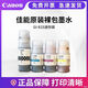 Tinta GI-81 original adecuada para G1830/31/G3830/3831/32/33/36G3820/3890/4870 Especial GI-81BK Negro [un paquete]