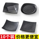 
Xiangyuan Meimelamine tableware plate dish dish imitation porcelain square plate black dish plastic dining plate commercial plate hot pot restaurant dish ljp1098 10 packs