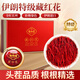 Linxiantang azafrán iraní, azafrán especial importado de Irán, flores no del tibet, cajas de regalo de alta calidad de filamento rojo 6G, 2.5cm o más, tres cajas de filamento rojo completo