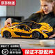 Chilicai McLaren P1 ensambló bloques de construcción deportivos juguetes modelo de carreras para adultos con regalos de alta dificultad para niños y niñas. Versión de alta calidad de McLaren P1-Step Subcontract-3895