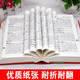 Xinhua Idiom Dictionary 2nd Edition + Study Card The Commercial Press Large Character Idiom Story Textbook Teaching Aid for Primary Schools 1-6 Grades Reference Book Compatible with Modern Chinese Dictionary 7th Edition Oxford Advanced Learner's Dictionary 10th Edition 2025 New Book Ancient Chinese Common Word Dictionary 6th Edition Ancient Chinese Dictionary 3rd Edition