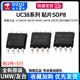 Original genuine UMW UC3842B 3843B 3845B 2843B 2842B SMD SOP8 UMW/Friend Taiwan UC2843B SOP-8 (5 pieces)