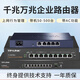 TPLINK tp-Link Gigabit port wired router enterprise-level office company commercial version AC/AP control TL-ER6220T [10 Gigabit 6 ports] with 1000 engine capacity [standard configuration
