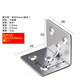 Honggong thickened stainless steel right angle code 90 degree L-shaped code furniture connector angle iron bracket 6 holes 10 pieces (with mounting screws)