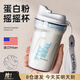 Cica Shake Cup Protein Powder Fitness Sports Water Cup Men's and Women's Tritan Plastic Stirring Water Cup Summer High Temperature Resistance (Imported Tritan Material) White 420ml