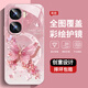 Iqooneo10 Mobilfunkkoffer Neue hochempfindliche Schutzhülle IQOOneo10pro Full-inclusive Dirt-resistente staubresistente Anti-Fall-Hülle Pearl Butterfly High-End-Trendstil Pearl Butterfly AGJWB1283-Elektro-Silver iqooneo10 [+vr. Srec-safe film]