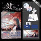 [Oficial] Spot Stock no crea dinero conjuntamente y es una relación corregida 123 Dream Select Selected Inkstone Lamp Saten Rui Beacon 12347 Volumen Relación no solicitada 5 Volumen