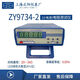 LISM上海正阳ZY9734-1ZY9734-2小电流电阻仪四量程经济型数字直流 ZY9734-2 含税