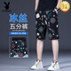 花花公子（PLAYBOY）2025新款冰丝短裤男潮牌弹力七分裤中裤男款透气男士休闲五分裤时 1585黑色 28