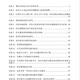 Zhu Chenbin Liuyao Ancient Divination True Interpretation of Yi Ru Chapter Ancient Divination True Interpretation of the General Theory of the Ancient Divination True Interpretation of the Advanced Part Three volumes of calligraphy Ancient Divination True Interpretation of the Real Battle