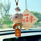 芳烨泡泡玛特车挂DIMOOPOPMART翼龙滑翔伞汽车车载后视镜挂件 宝宝学步车