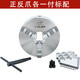 Miehong MIEHONE three-claw self-centering chuck 50008010016030400 cast iron precision machine tool high precision high precision global K11165 with positive claw + reverse claw