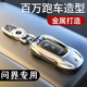 Yusenyi Special Huawei Insulry M7 Ключевая обложка Новая пряжка M5 Metal Shell Автомобильные принадлежности аксессуары Мужчины и женщины 2024 Сумка запрос в стиле модный серебро + щит -ключ -чай (м