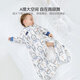 Sac de couchage bébé Domiamia Babe de couchage à quatre couches Sac de couchage intégré Sac de couchage pour enfants