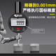 Mitutoyo height measuring instrument digital display dial indicator altimeter height gauge set of high-precision digital display dial indicator IP65 waterproof digital display dial indicator 0-150/0.001mm