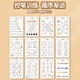 Xingxingzhou Pen Control Training Kindergarten Introduction to Practice Copybook Children can erase card 2 years old 3 babies digital writing book educational toys 2 years old + [Pen Control Training] 64 pages