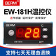 Bellmei EW-181H breeding temperature control device cooling and heating thermostat seafood fish pond cold storage refrigerator temperature control table