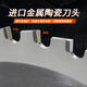 马达京金属冷切锯片10寸14寸切铁锯片钢筋切割片建筑螺纹钢材冷切片铁成 1050型手持切锯片  5寸 145*36齿 1片