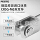 Brandneue Original-CRSG-Doppelohrringe CRSG-M6 13567 CRSG-M8 13568 CRSG-M20X1.5 13572
