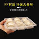 Sailoto dumpling box transparent takeaway packaged dumpling box quick-frozen plastic dumpling box with lid 12-grid transparent dumpling box 600 sets + lid 12-grid transparent dumpling box 600 sets + lid